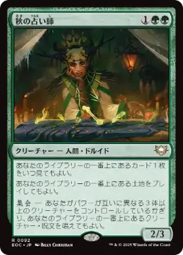 mtg 占い師、ケット・シー 日本語版 拡張アート foil FOIL 日本語