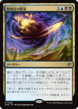 MTG 氷耕しの探検家 フラクチャーFOIL 日本語版 マジックザ