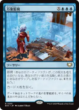 EDH】レオナルド・ダヴィンチ | 統率者 | デッキ構築機能