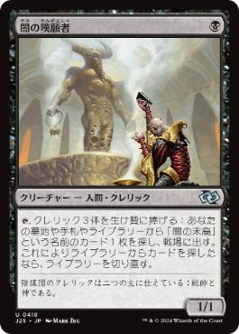 MTG マジックザ・ギャザリング 暗黒の雛 ホラーの召還 暗黒の雛/Dark