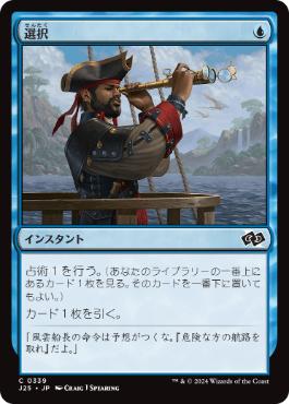 MTG 選択 opt インベイジョン foil 英語版 MTG 選択 opt