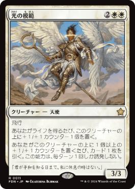 MTGマジック：ザ・ギャザリング 白単天使デッキ MTGマジック：ザ