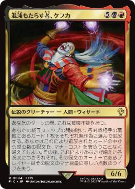 敬虔なガード、ワッカ 拡張foil 日本語 敬虔なガード、ワッカ 拡張foil