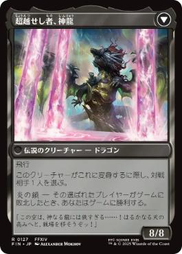 MTG ゼノス・イェー・ガルヴァス FIN 拡張 英語版 foil MTG ゼノス