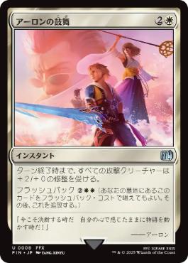 MTG FF【Foil】拡張アート武伝のガード、アーロン 日本語 MTG 武伝の
