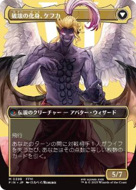 398)□ボーダーレス□《人造魔導士、ケフカ/Kefka, Court Mage