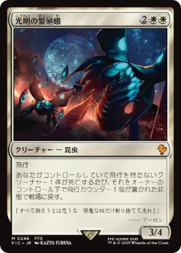 MTG ゴジラ フランス語 超音速女王、モスラ Foil トッパー版 Foil