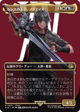 ナ*グ様 【サンプルパック産】【拡張Foil】最後の古代種、エアリス