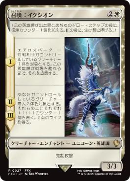 mtg 超稀少 日本語版 拡張 FOIL クルル・バルデシオン fic fin mtg 超