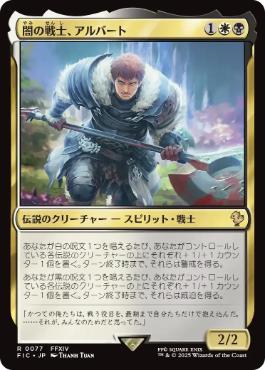 MTG 聖竜フレースヴェルグ 拡張版英語foil 1枚 ギフトバンドル産 MTG