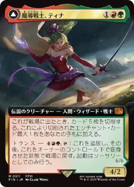 mtg 稀少エラー 反転ホロ 魔導戦士ティナ 金箔 プレリリース プロモ