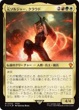 石鍛冶の神秘家/Stoneforge Mystic(GPプロモ)[流星マーク] MTG 石鍛冶の