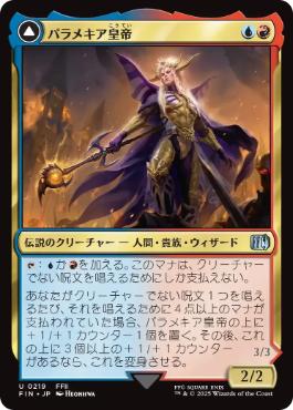 MTG FF 世界を支配せんとする者、皇帝foil 買取相場】-MtG-(英)【Foil