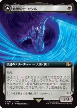 セシル・ハーヴィ mtg foil 美品 即購入可 セシル・ハーヴィ mtg foil