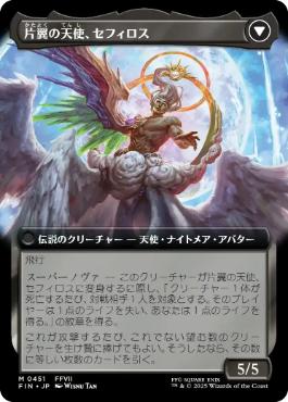 MTG 威名のソルジャー、セフィロス プレリリースFoil 1枚 出品№0809