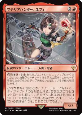 MTG マテリアハンター、ユフィ 拡張アート foil 日本語 ff MTG