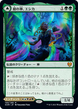 MTG モダン デッキ スーパーフレンズ ウィザード、新生エターナル