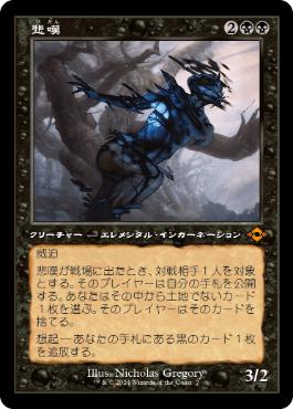 MTG アニマ / 悲嘆 Foil ボーナスシート 日本語版 MTG アニマ 悲嘆