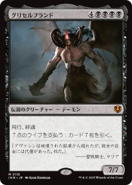 MTG レガシー 納墓セット 納墓 [ODY] 【BIGWEB | MTG】日本最大級の