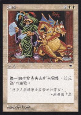 謙虚/Humility》[TMP] 白R | 日本最大級 MTG通販サイト「晴れる屋」