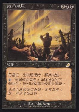 ご確認用】スカージ 致死の蒸気b 日本語 1枚 MTG ご確認用】