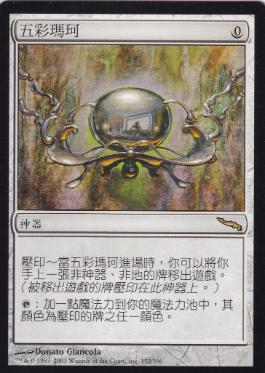 初版Foil 金属モックス/Chrome Mox MRD 英語Foil Chrome Mox 金属