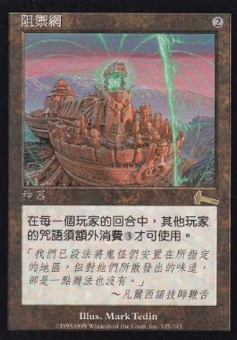 防御の光網/Defense Grid》[ULG] 茶R | 日本最大級 MTG通販サイト