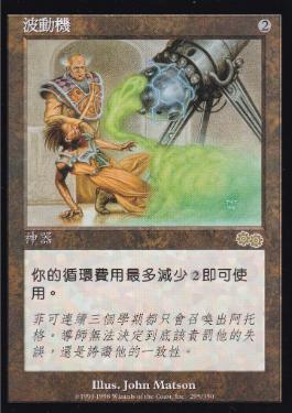 波動機/Fluctuator》[USG] 茶R | 日本最大級 MTG通販サイト「晴れる屋」