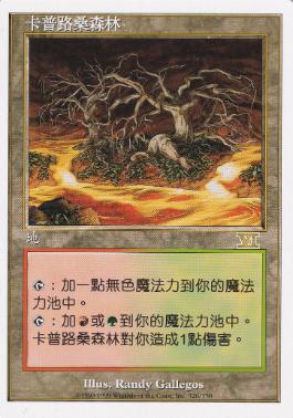 MTGfoil日本語カープルーザンの森7版7th