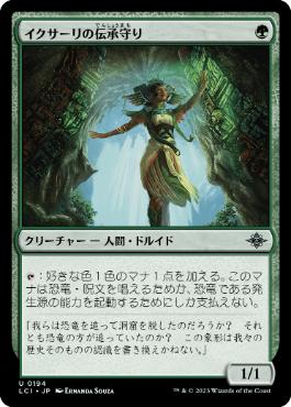 MTG バンヤングローブの木/The Banyan Tree 英語版 foil The Banyan