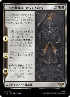 MTG 一つの指輪 foil 4枚セット 一つの指輪 foil 4枚セット 一つの指輪