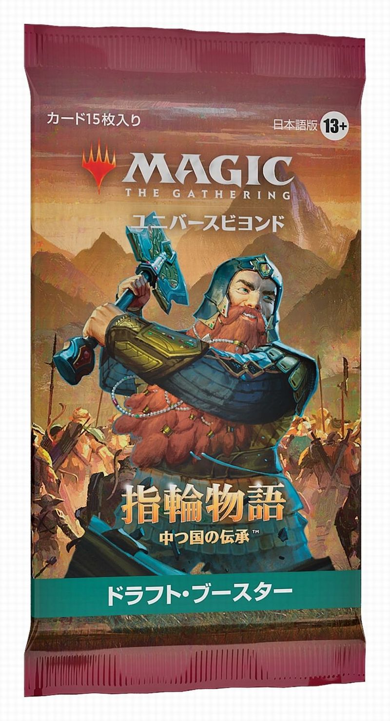 未開封品】指輪物語 セットブースターBOX 日本語版 MTG Amazon