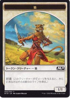 014)《猫トークン/Cat Token》[KHM] 緑 | 日本最大級 MTG通販サイト