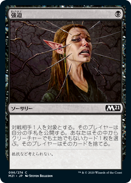 Foil】《強迫/Duress》[7ED] 黒C | 日本最大級 MTG通販サイト「晴れる屋」
