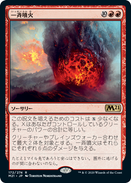 Volcanic 英語 サインド 拡張付き MTG Volcanic 英語 サインド 拡張