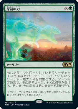 MTG 原初の呪物/原初の水源 foilアーティストプルーフ 2枚セット MTG