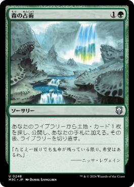 MTG 森 褒賞プログラム foil MTG 森 褒賞プログラム foil Foil】《森の