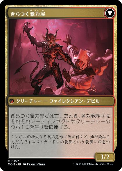 MTG 紅蓮破 foil 3枚セット MTG 紅蓮破 foil 3枚セット 紅蓮破