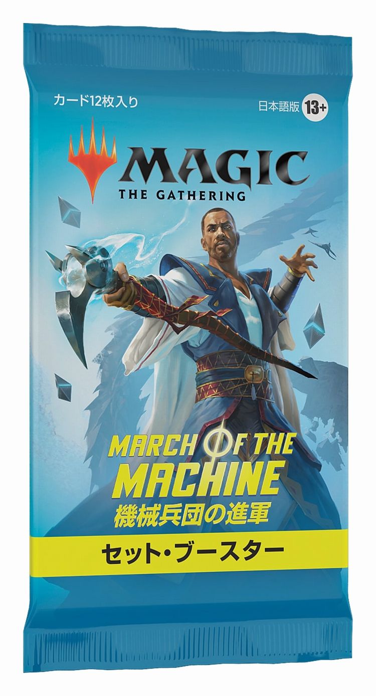 コンビニ限定！mtg 機械兵団の進軍 セットブースター プラトークン 6