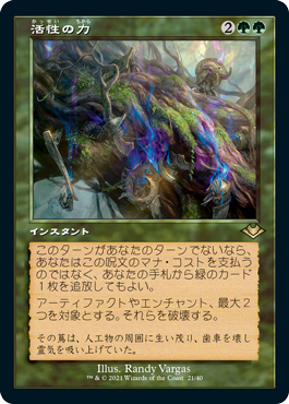 古きものの活性 旧枠 foil MTG マジック・ザ・ギャザリング 古きものの