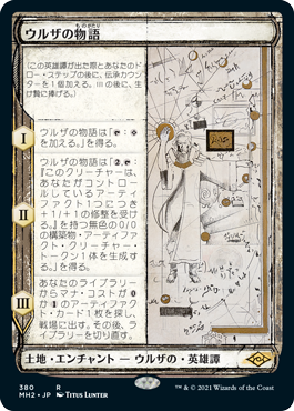 ウルザの物語/Urza's Saga》[PWシンボル付き再版] 土地R | 日本最大級