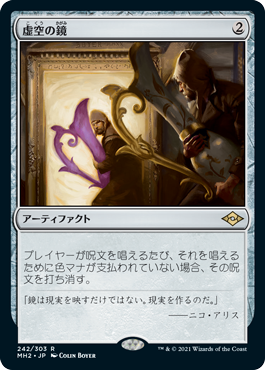 MTG 鏡に願いを 拡張 foil Amazon.co.jp: MTG 鏡に願いを Beseech the