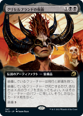 グリセルブランド AVR 日本語 Foil アヴァシンの帰還 mtg MTG グリセル