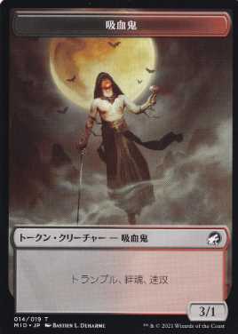 002)《吸血鬼トークン/Vampire Token》[DKA] 黒 | 日本最大級 MTG通販