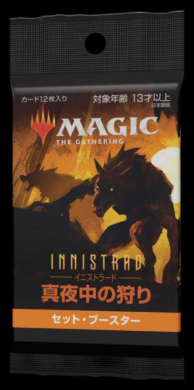 1パック)《イニストラード：真夜中の狩りセット・ブースターパック〇