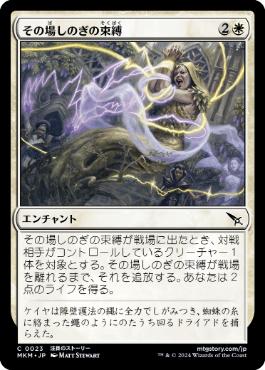 MTG 力線の束縛 Foil 4枚セット 英語 MTG 力線の束縛 Foil