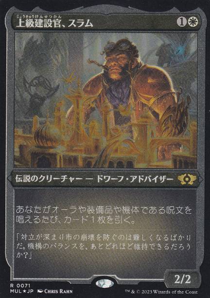 MTG 剣士、フリオニール⁄上級建設官、スラム Foil 天野喜孝 MTG FF