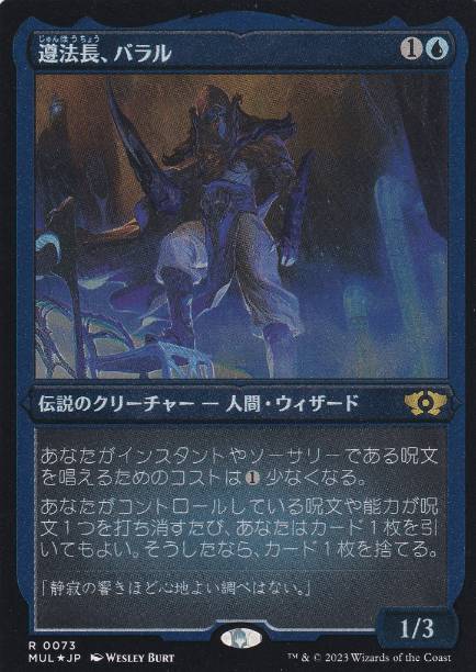 Foil】《遵法長、バラル/Baral, Chief of Compliance》 [AER] 青R