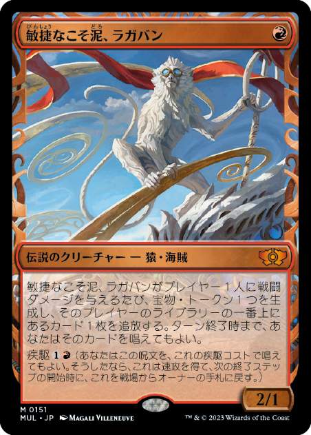 ロ*ン様 mtg 敏捷なこそ泥、ラガバン 4枚セット 敏捷なこそ泥