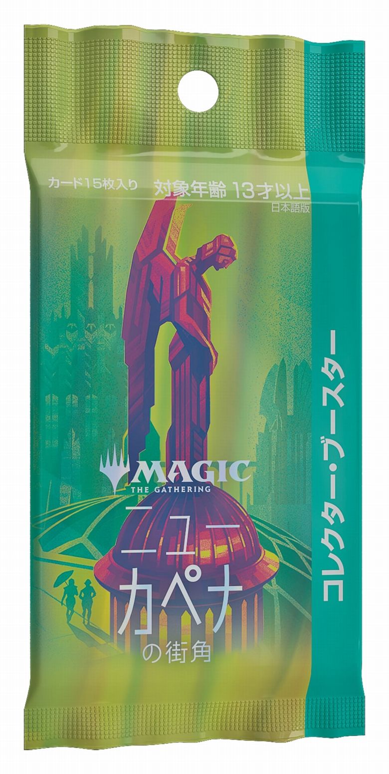 1パック)《ニューカペナの街角コレクター・ブースターパック〇日本語版